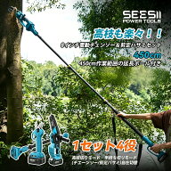 ＼マラソン限定P10倍／【楽天1位・高評価】SEESII 高枝 チェーンソー 高枝切り電動チェーンソー 電動ハサ…