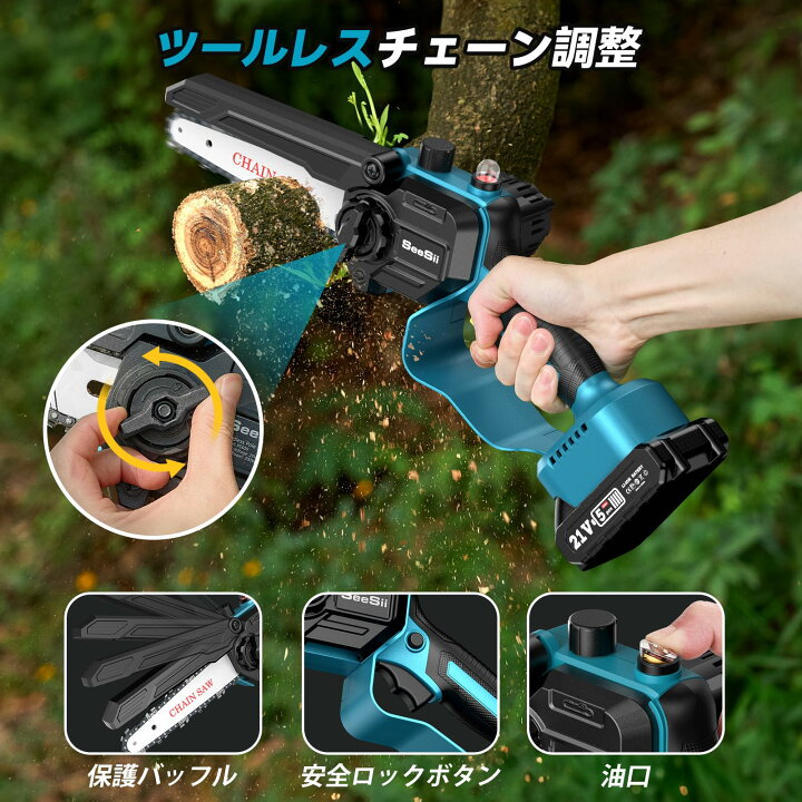楽天市場】SEESII 高枝チェーンソー 充電式 1台2役 6インチ 電動 
