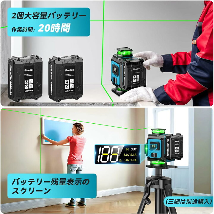 楽天市場】SEESII レーザー墨出し器 16ライン 4x360° 電量LCD 