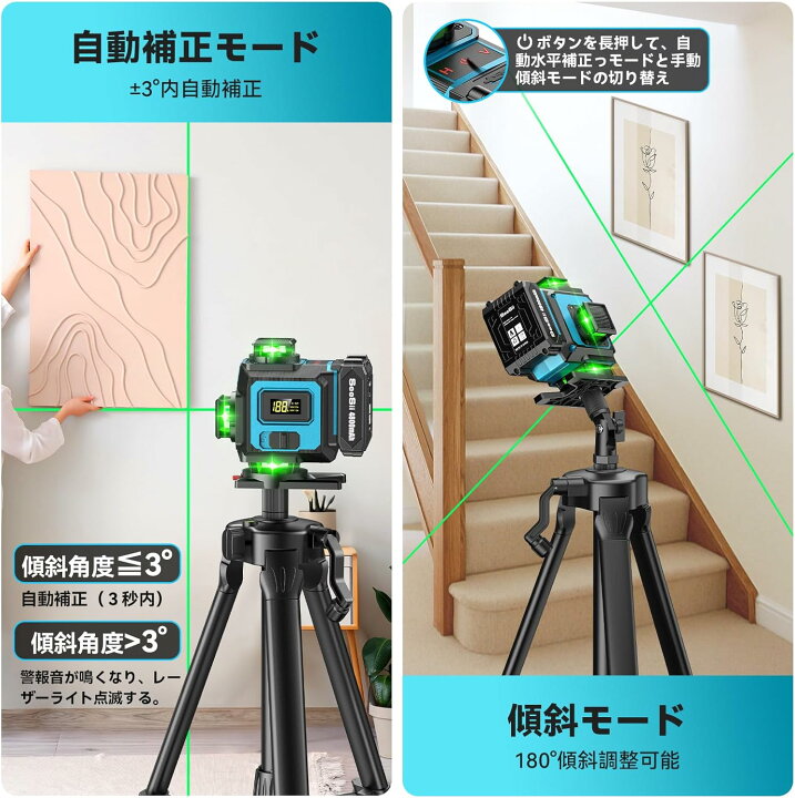 楽天市場】SEESII レーザー墨出し器 16ライン 4x360° 電量LCD 