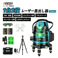 ＼周年祭5倍P×併用可クーポン最大1300円OFF／SEESII レーザー墨出し器 グリーンレーザー 水平器 自動補…