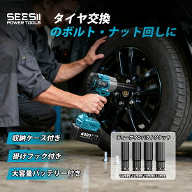 SEESII 電動インパクトレンチ タイヤ交換 700N.m 小型 ハイパワー 自動停止モード 無段変速 正逆転両用 1/2インチ LEDライト 4000mAhバッテリー 4本ソケット付き 型番：S7