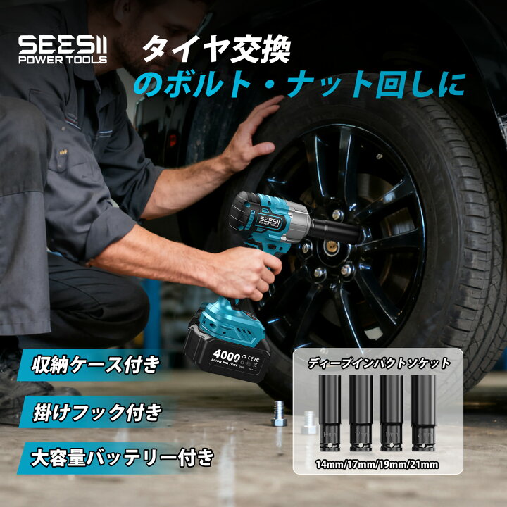 楽天市場】SEESII 電動インパクトレンチ タイヤ交換 700N.m 小型 ハイ 