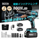 楽天1位【25点セットでこの値段】SEESII 電動インパクトレンチ 800N・m タイヤ交換 ブラシレスモーター 小型 ハイパワ…