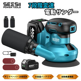 【限定★500円値引き中】SEESII 電動サンダー サンドペーパー20枚付 2個集塵袋付 ランダムサンダー 仕上げサンダー コードレス 小型 研磨 ポリッシャー 7段階調速 高集塵機能 マジックテープ式サンドペーパー