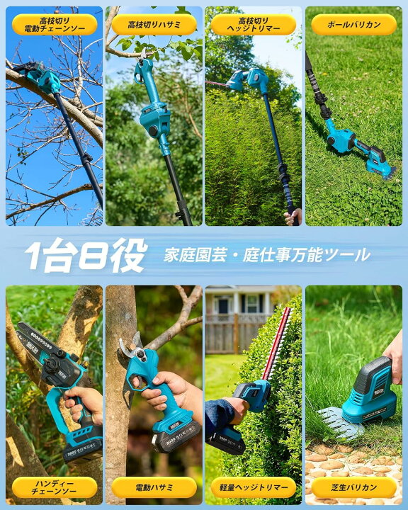 楽天市場】＼マラソン限定P10倍／【一台8役 機能アップ】SEESII 高枝 