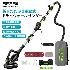 SEESII 電気ドライウォールサンダー 1200W ポールサンダー 伸縮式ポール 210cm調節可能 6段変速 2400 RPM LEDライト付き 自動集塵システム ロングダストホース 集塵袋