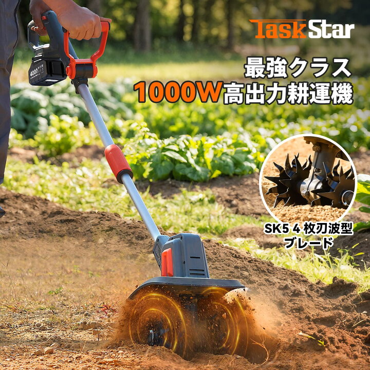 楽天市場】TaskStar 耕運機 充電式 家庭用 電動耕うん機 コードレス 2 