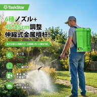 【16L大容量でこの値段‼】TaskStar 噴霧器 電動噴霧器 2個バッテリー付き 伸縮噴杆・6ノズル・PSE認証 …