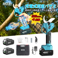 【 55mm 超大開口‼】SEESII 充電式剪定バサミ 電動 剪定ばさみ 大容量バッテリー付き 高枝切りバサミ 延…