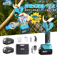 ＼配布★最大1000円クーポン／【55mm 延長ポールと接続可能】SEESII 電動剪定バサミ 開き口55mm 4段階開…