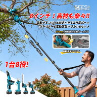 ＼クーポンで23800円→22800円！×マラソンP10倍／【8インチ 1台8役 万能モデル】SEESII 高枝切り電動チ…
