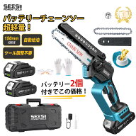 SEESII ハンディチェーンソー 6インチ 小型 充電式 18V コードレス 最大切断径150mm 軽量・片手操作 PSE…