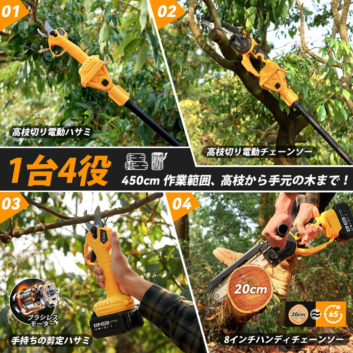 楽天市場】先着順【最大2,026円オフクーポン】Elikliv 高枝切り 