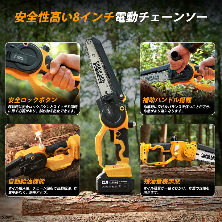 楽天市場】先着順【最大2,026円オフクーポン】Elikliv 高枝切り 