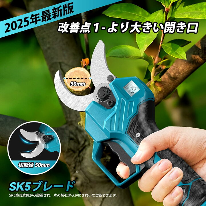楽天市場】Elikliv 充電式剪定ばさみ 開き幅50mm LEDディスプレイ搭載 
