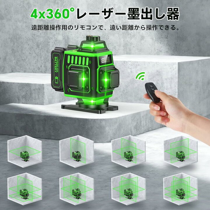 楽天市場】【P10倍×16ライン(4×360°)】Elikliv レーザー墨出し器 明る 