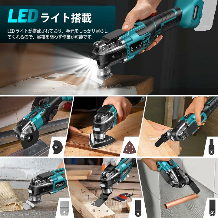 楽天市場】Elikliv マルチツール 充電式 マルチ工具ツール コードレス 