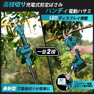 【バッテリー・ポール付きセット12,800円】Elikliv 高枝切り 充電式剪定ばさみ 開き幅40mm 4段階開き 角…