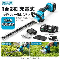 ＼★P5倍★10/13 18:00~／SEESII 2WAY ヘッジトリマー 充電式 芝生バリカン 剪定リマー ガーデン 生け垣…