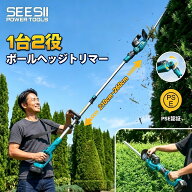 ＼P5倍+クーポンで14000円★マラソン限定／【革新両刃式 1台2役】SEESII 充電式ポールヘッジトリマー ヘ…