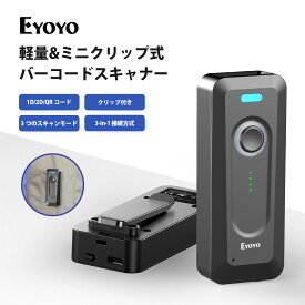 ＼★マラソンP10倍＆最大500円OFF★／Eyoyo バーコードスキャナー 小型クリップ式 小型 1次元 2次元 QRコード対応 バーコードリーダー ワイヤレス 連続読み取り 有線無線両方対応 ブラック 型番：EY-039