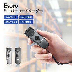 ＼★マラソンP10倍＆最大500円OFF★／Eyoyo バーコードスキャナー 小型 充電式 液晶表示バーコード読み取り QRコードリーダー 2次元 1次元 QRコード対応 有線＆無線 USB 2.4G Bluetooth対応 ブラック シルバー 型番：EY-015