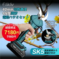 ＼0の日×スーパーSALE！ 10,800円→9,000円／Elikliv 電動剪定ばさみ 高枝 4段階開き 開き幅40mm角度調…