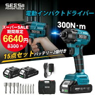 ＼スーパーSALE！8,300円→6,640円／SEESII 電動 インパクト ドライバー 電動インパクトドライバー 電動…