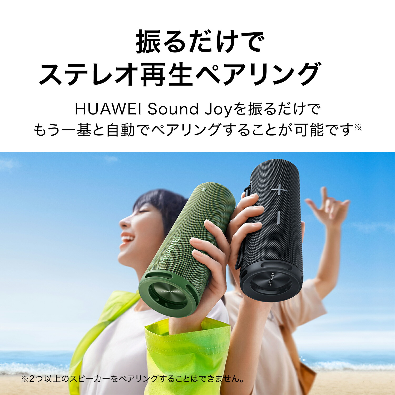 楽天市場】【最大6000円クーポン配布中】HUAWEI Sound Joy Bluetooth 