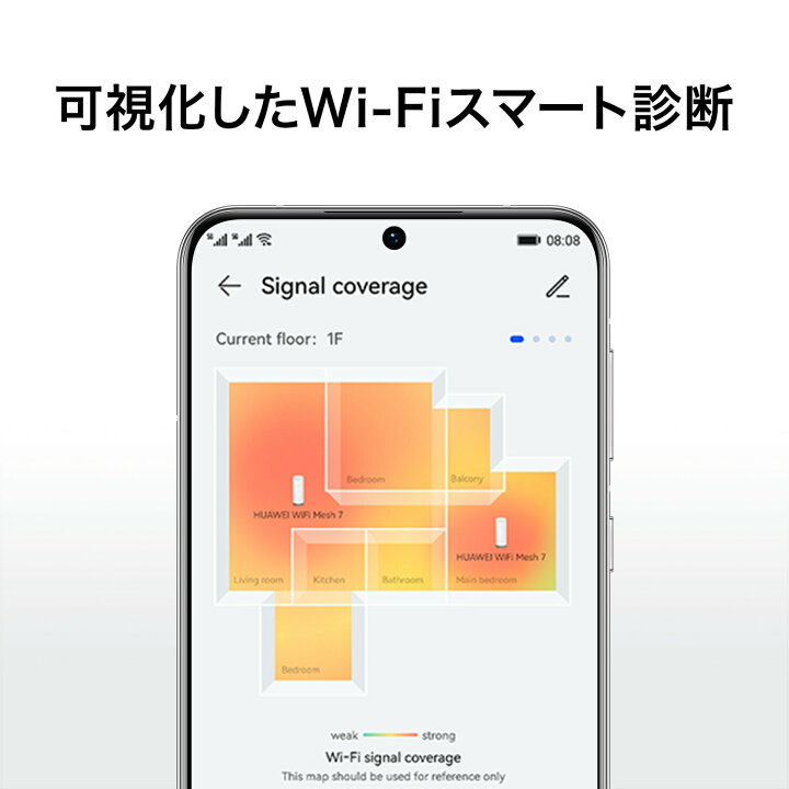 楽天市場】【父の日応援10%OFF】HUAWEI Wi-Fi Mesh 7 AX6600 メッシュ 