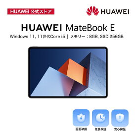 【10倍P還元中】HUAWEI MateBook E 2in1ノートパソコン Windows11 64bit Home/12.6インチ/第11世帯Intel Core i5/8GB/256GB/有機EL/WPS Office 2/日本語JISキーボード付属/ネビュラグレー