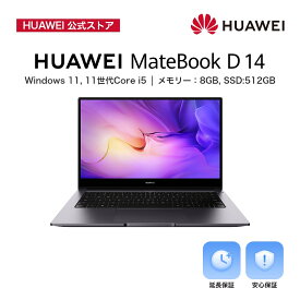 【SS期間10倍ポイント&最大6000円クーポン】HUAWEI MateBook D14 2022 ノートパソコン 第11世帯Intel Core i5-1135G7 8GB +512GB SSD14インチ FHD Windows 11 Home 指紋認証一体型電源ボタン 日本語キーボード Wi-Fi6 スペースグレー