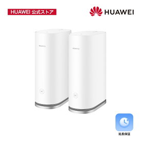 【エントリー最大18倍P&26%OFF】HUAWEI Wi-Fi Mesh 7 AX6600 メッシュ Wi-Fi 無線LANルーター Wi-Fi 6+4804Mbps+1201 Mbps +574 Mbps 2個セット（ペアリング済み 簡単初期設定）ワンタッチ接続可視化Wi-Fiスマート診断セキュリティ保護メーカー1年保証無料