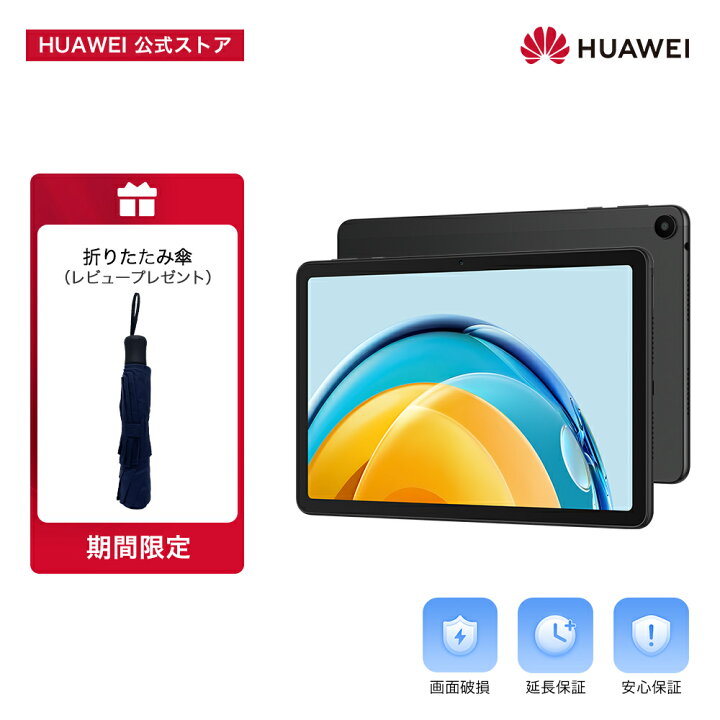 楽天市場】HUAWEI MatePad SE 10.4