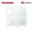 HUAWEI Scale 3 Bluetooth Edition スマート体重体組成計/体脂肪測定 最小測定重量100g 12項目測定 アプリ連動 データ自動同期 自動認識機能付き Bluetooth接続 フロスティホワイト