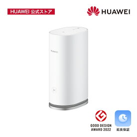 【エントリー最大18倍P&25%OFF】HUAWEI Wi-Fi Mesh 3 AX3000 メッシュ Wi-Fi 無線LANルーター Wi-Fi 6+ 2402 + 574 Mbps ワンタッチ接続 可視化Wi-Fiスマート診断 セキュリティ保護 ルーターにもメッシュの子機にもなる