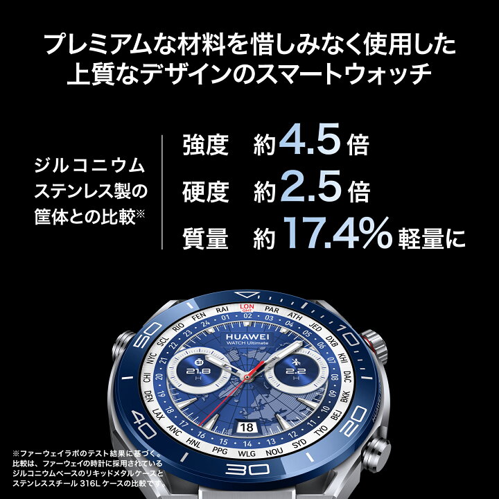 楽天市場】【エントリーで3倍P&9%OFF】HUAWEI WATCH Ultimate スマート  