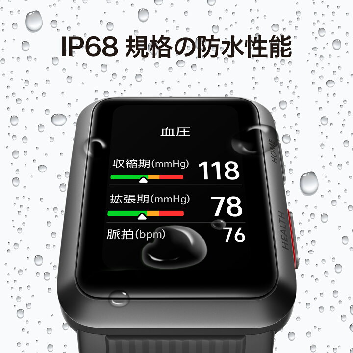 楽天市場】医療管理機器 HUAWEI WATCH D スマートウォッチ血圧計 