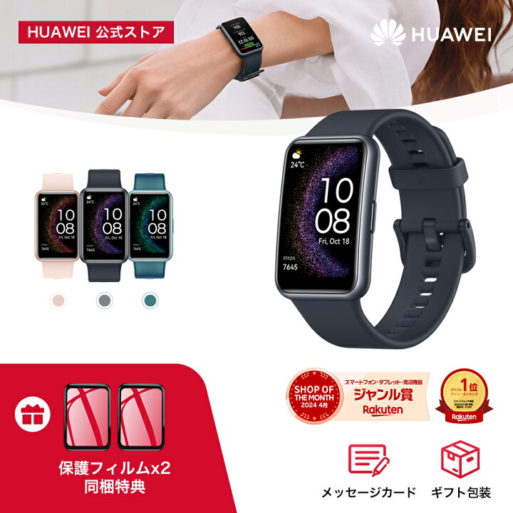 楽天市場】【お中元セール10%OFF&フィルム2枚同梱】楽天1位 HUAWEI 