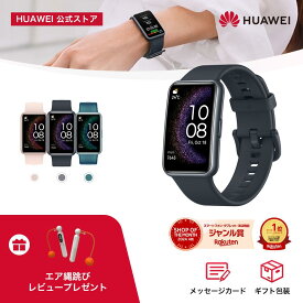 【家電祭り3000円クーポン&34%OFF&レビュー特典】楽天1位 HUAWEI WATCH FIT Special Edition SEシリーズ 1.64インチ大画面ディスプレー 高精度睡眠測定 血中酸素 GPS内蔵 45分でフル充電 Android iOS着信通知 LINEなどアプリ通知 クイック返信