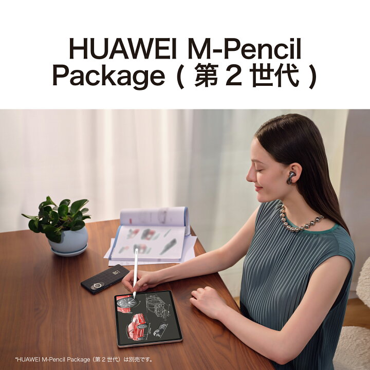 楽天市場】HUAWEI MatePad 11.5“ 2023新製品 4nm高性能プロセッサー 