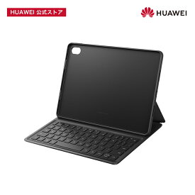【エントリー最大18倍P&22%OFF】HUAWEI Smart Keyboard (HUAWEI MatePad 11.5") 純正 タブレット用キーボード ダークグレー ワイヤレスキーボード タブレットキーボード 送料無料 メーカー1年保証無料