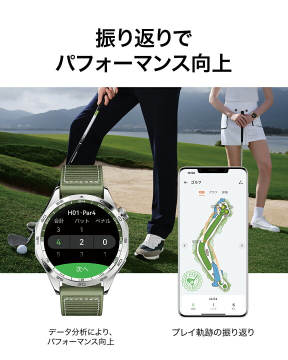 楽天市場】楽天1位 HUAWEI WATCH GT 4 全国2200以上のゴルフ場対応 14 