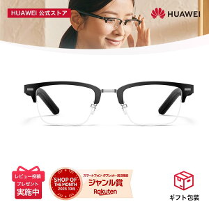 �y�G���g���[��5�{P&17000�~OFF�������z�y�V1�� HUAWEI Eyewear 2 ���C�����X�I�[�f�B�I�O���X ���R�h�~ ������ �y�ʃt���[�� �}���`�|�C���g�Ή� �ʘb�m�C�Y�L�����Z�����O ���K������ Android iOS Mac