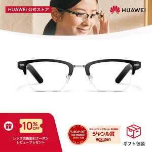 �y�G���g���[��5�{P&11000�~OFF�������z�y�V1�� HUAWEI Eyewear 2 ���C�����X�I�[�f�B�I�O���X ���R�h�~ ������ �y�ʃt���[�� �}���`�|�C���g�Ή� �ʘb�m�C�Y�L�����Z�����O ���K������ Android iOS Mac