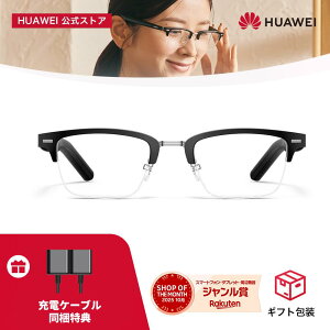 �y�G���g���[��5�{P&17000�~OFF�������z�y�V1�� HUAWEI Eyewear 2 ���C�����X�I�[�f�B�I�O���X ���R�h�~ ������ �y�ʃt���[�� �}���`�|�C���g�Ή� �ʘb�m�C�Y�L�����Z�����O ���K������ Android iOS Mac