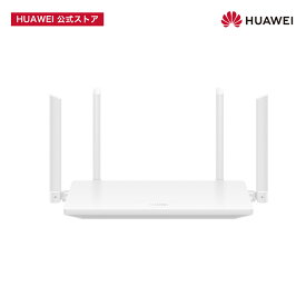 【5/25抽選最大全額&18%OFF】HUAWEI WiFi AX2 NEW 5GHz Wi-Fi6対応 IPv6(IPoE)高速通信 スマート無線LANルーター Wi-Fiカバレッジ可視化 WAN LANオートネゴシエーション　ペアレンタルコントロール