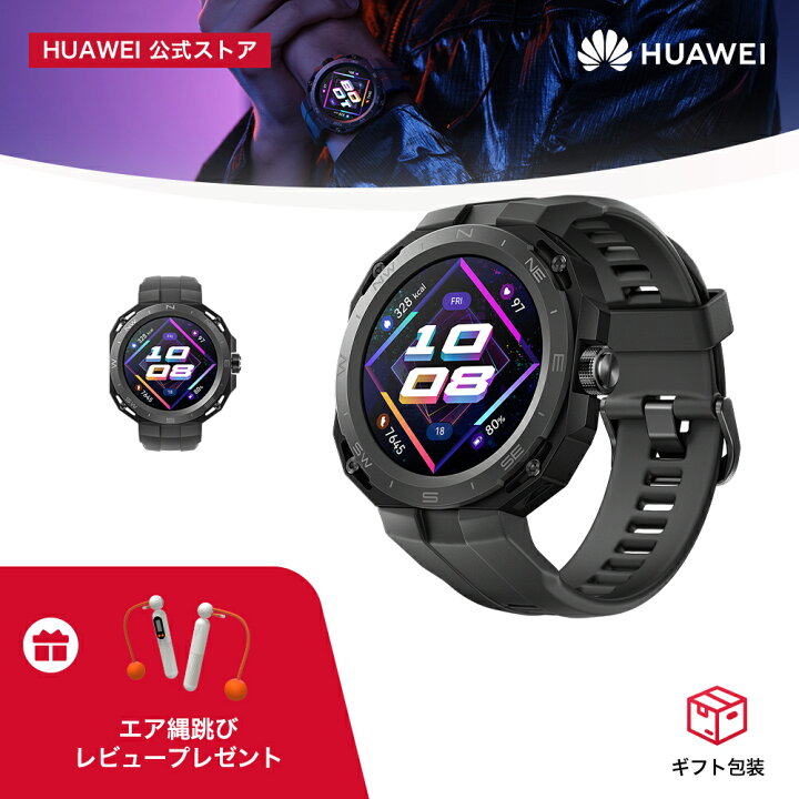 楽天市場】HUAWEI WATCH GT Cyber 47mm スマートウォッチ ケース瞬時 
