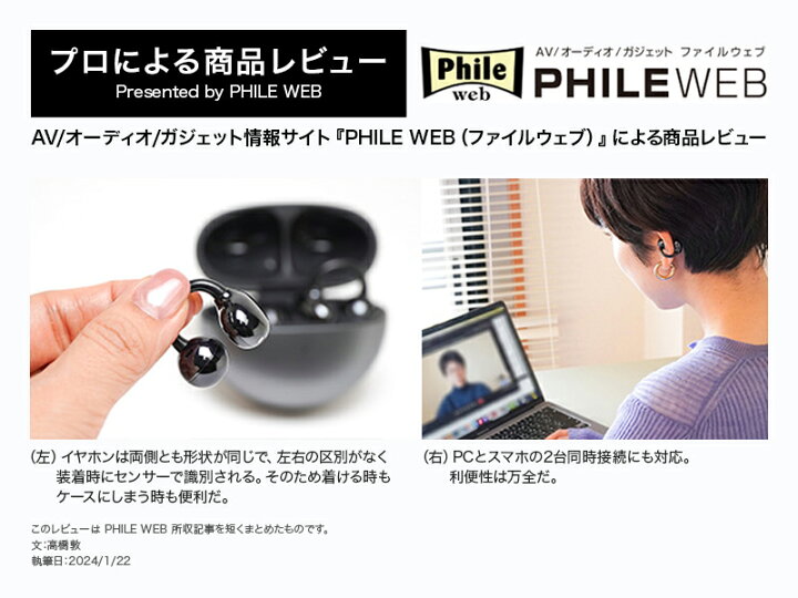 楽天市場】【新生活応援中20%OFF超特価】HUAWEI FreeClip 骨伝導 VPU 